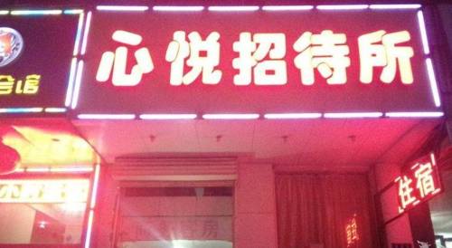 Taiyuan Chine Code de réduction de dernière minute Booking.com