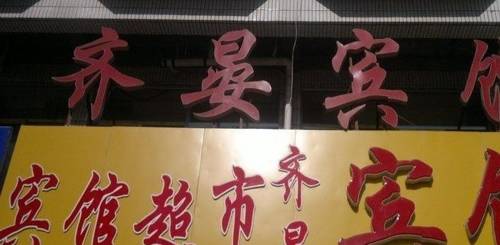 Yancheng China Last-Minute-Rabattcode Booking.com