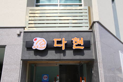 Gyeongju Südkorea Last-Minute-Rabattcode Booking.com