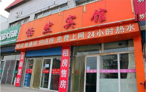 Baotou China Last-Minute-Rabattcode Booking.com