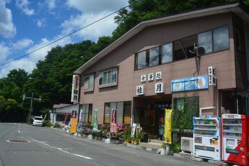 Towada Japan Last Minute Discount Code Agoda.com