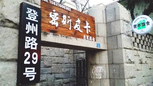 Qingdao China Último Minuto Código de Descuento Booking.com