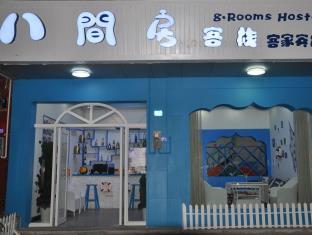 Yangshuo China Last Minute Discount Code Agoda.com