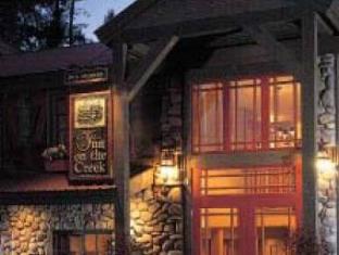 Jackson (WY) United States Last Minute Discount Code Agoda.com