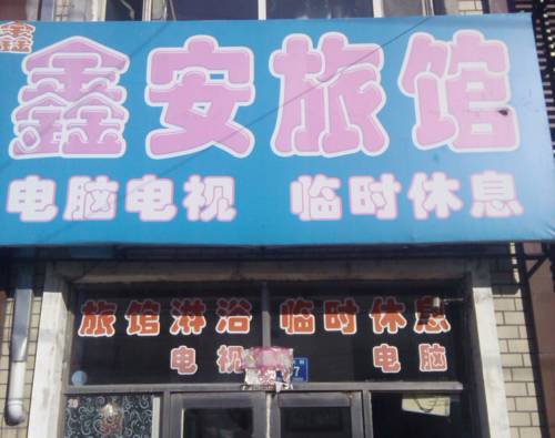 Wuchang China Last Minute Discount Code Booking.com