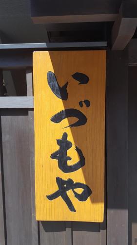 Yufu Japan Last Minute Discount Code Agoda.com