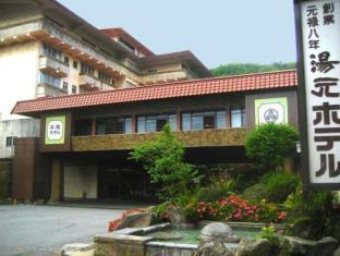 Unzen Japan Last Minute Discount Code Agoda.com