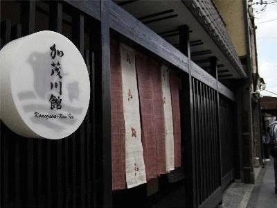 Kyoto Japan Last-Minute-Rabattcode Booking.com