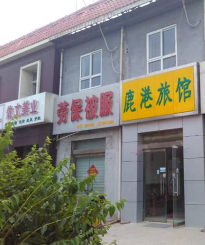 Xingtai China Last Minute Discount Code Booking.com