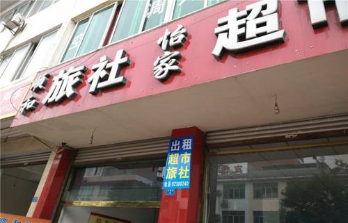 chongzhou China Last Minute Discount Code Booking.com