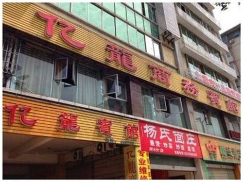 Luzhou China Last Minute Discount Code Booking.com