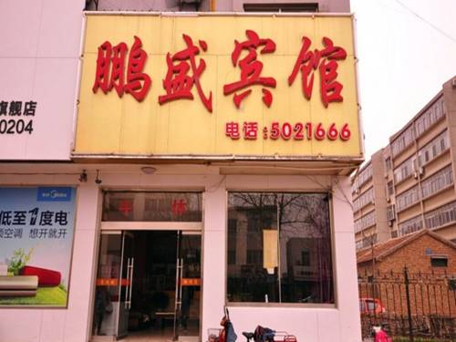 Dezhou China Last Minute Discount Code Booking.com