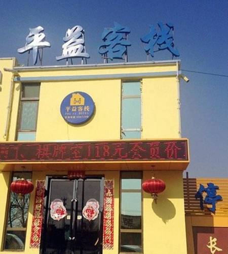 Pingwang China Laatste minuut Kortingscode Booking.com