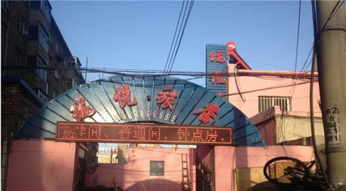 Fuxin China Last-Minute-Rabattcode Booking.com