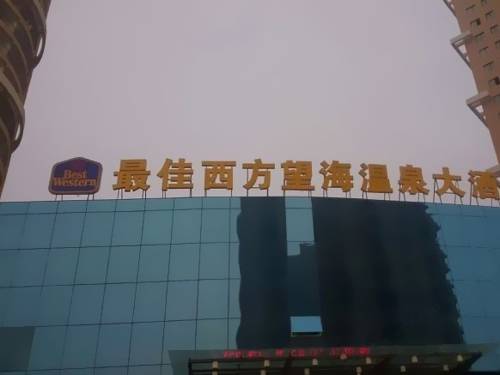 Haiyang Chine Code de réduction de dernière minute Booking.com