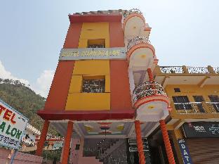 Srinagar (Uttarakhand) India Last Minute Discount Code Agoda.com