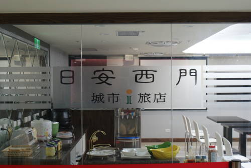 Taipei Taïwan Code de réduction de dernière minute Booking.com