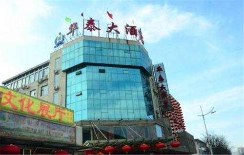 Hunyuan China Last Minute Discount Code Booking.com