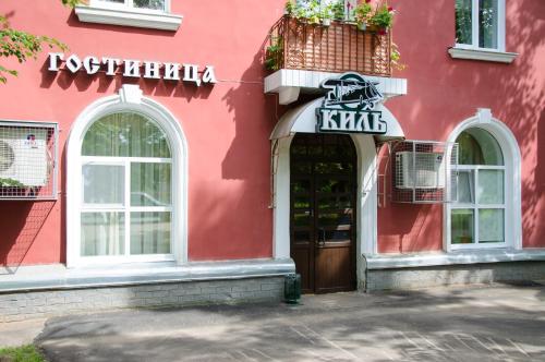 Pavlovo Russia Last Minute Discount Code Agoda.com