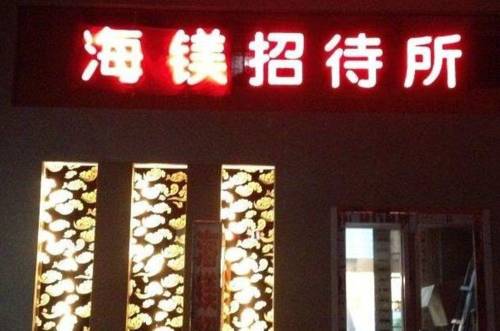 Haicheng China Last Minute Discount Code Booking.com