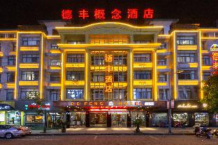Yiwu China Last Minute Discount Code Agoda.com