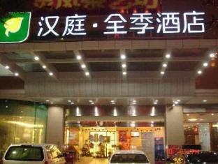 Guangzhou China Last Minute Discount Code Agoda.com