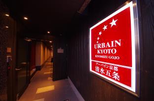 Kyoto Japan Last Minute Discount Code Agoda.com