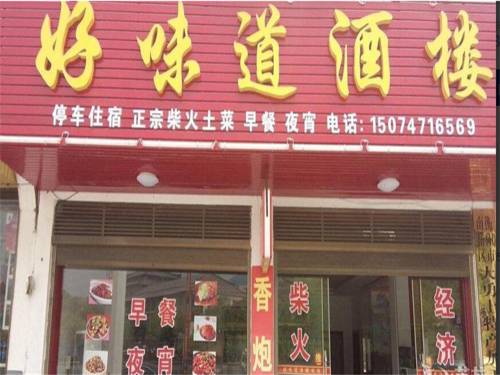 Nanyuequ China Last Minute Discount Code Booking.com
