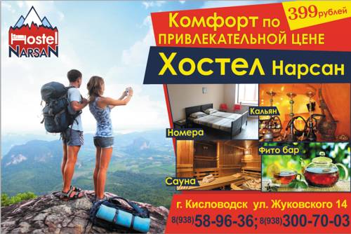 Kislovodsk Russia Last Minute Discount Code Booking.com