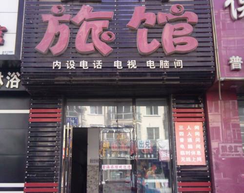 Wuchang China Last Minute Discount Code Booking.com