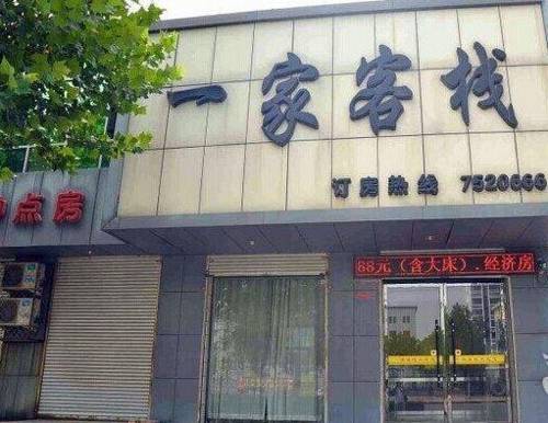 Rencheng China Last Minute Discount Code Booking.com