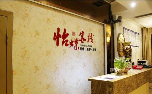 Ya'an Chine Code de réduction de dernière minute Booking.com