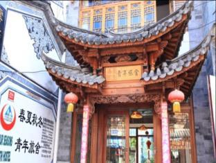 Dali China Last Minute Discount Code Agoda.com