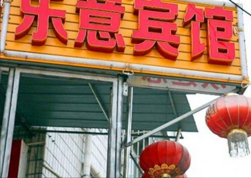 Wujiagang China Last Minute Discount Code Booking.com