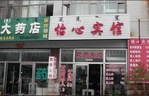 Erdos China Last Minute Discount Code Booking.com