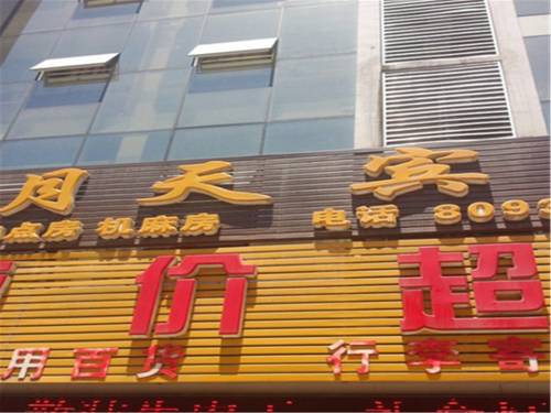 Daxian China Last Minute Discount Code Booking.com