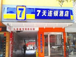 Chenzhou China Last Minute Discount Code Agoda.com