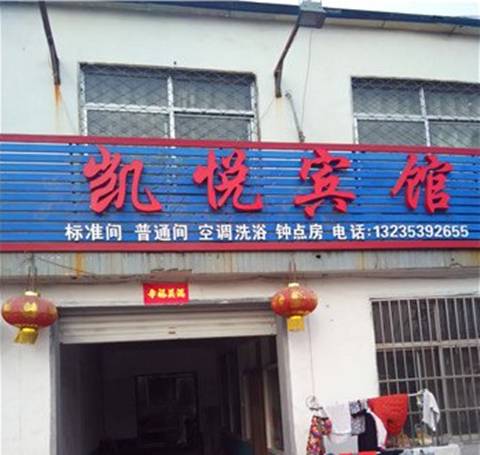 Mengyin China Last Minute Discount Code Booking.com