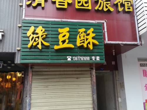 Jingzhou China Last Minute Discount Code Booking.com