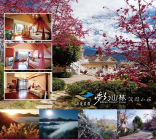 Nantou Taiwan Last Minute Discount Code Agoda.com