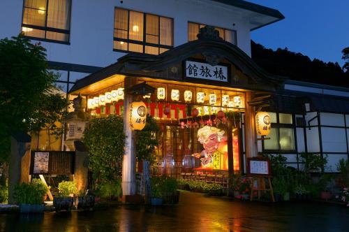 Aomori Japan Last Minute Discount Code Agoda.com