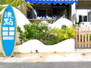 Kenting Taiwan Last Minute Discount Code Agoda.com