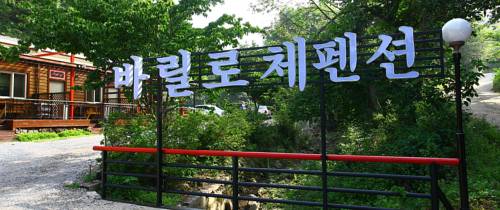Hongcheon Südkorea Last-Minute-Rabattcode Booking.com