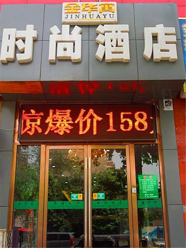 Changpingzhan China Last Minute Discount Code Booking.com