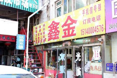 Shenyang China Last-Minute-Rabattcode Booking.com