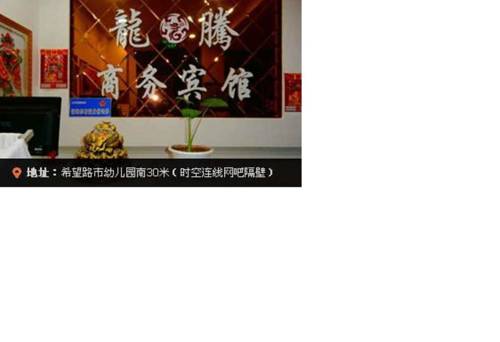 Lingyuan China Last Minute Discount Code Booking.com