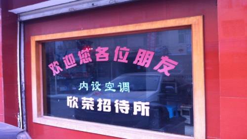 Pi County China Last Minute Discount Code Booking.com