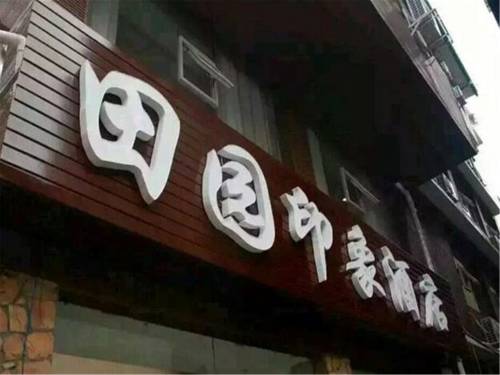 Ya'an China Last Minute Discount Code Booking.com