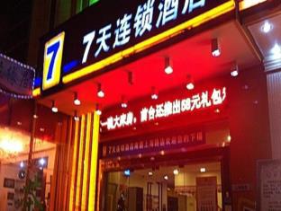 Nanchang China Last Minute Discount Code Agoda.com