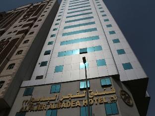 Mecca Saudi Arabia Last Minute Discount Code Agoda.com